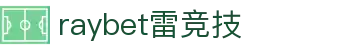 雷竞技(RAYBET) - 华语电竞行业引领者